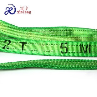 两头扣扁a平吊装 工业起重吊带 带 3T5T彩色涤纶扁平吊装