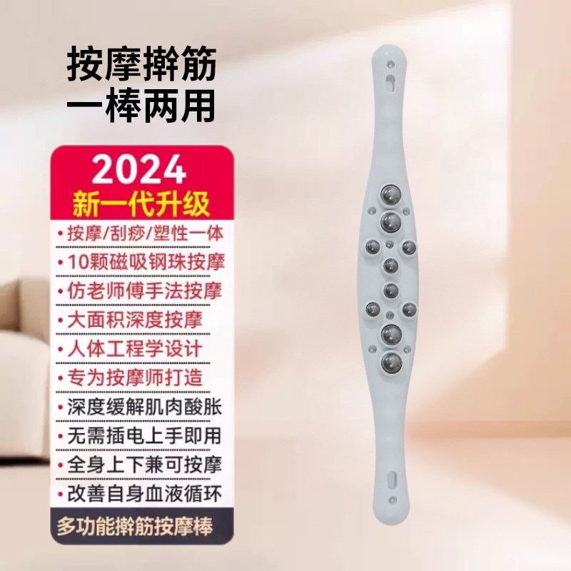 按摩器按摩背刷经络擀背钢珠滚轮F滚轮刷推手动滚珠按摩磁珠