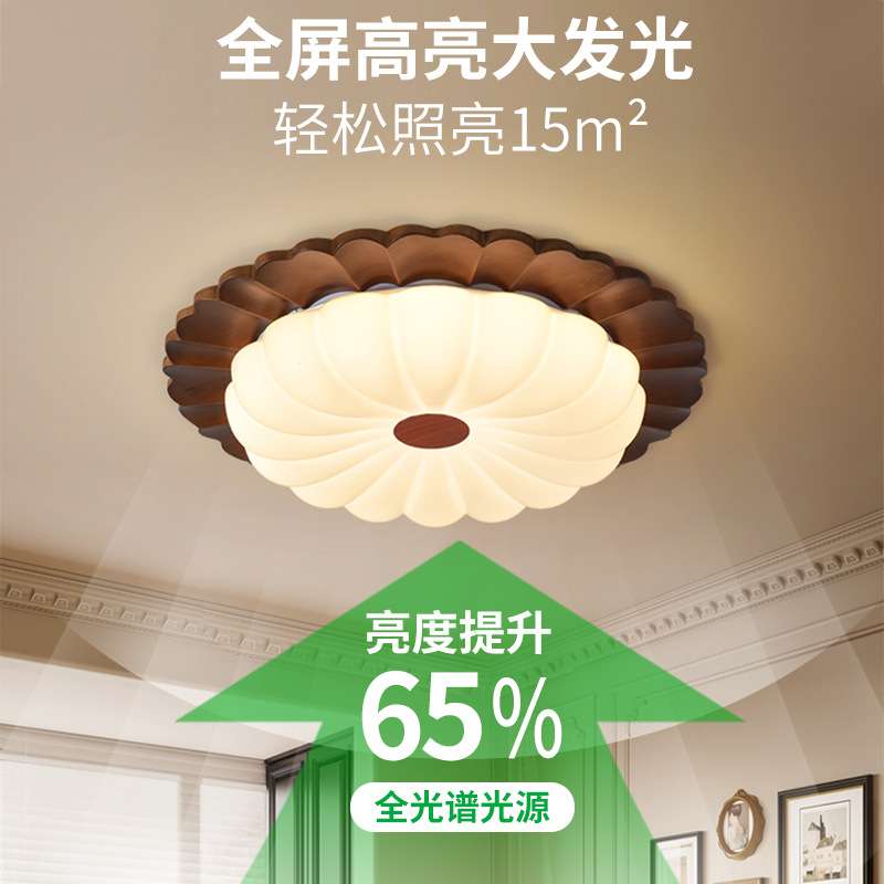 大观园卧室灯2025新款复古美式胡桃木色灯具中古风卧室吸顶灯357L