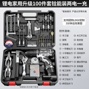 车载工具套件日B常维修五金组合家用工具套装 礼品工具箱便携式 大