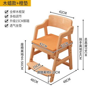 9C儿童学习椅实木可升降小学生写字E椅子靠背座椅家用可调节宝宝
