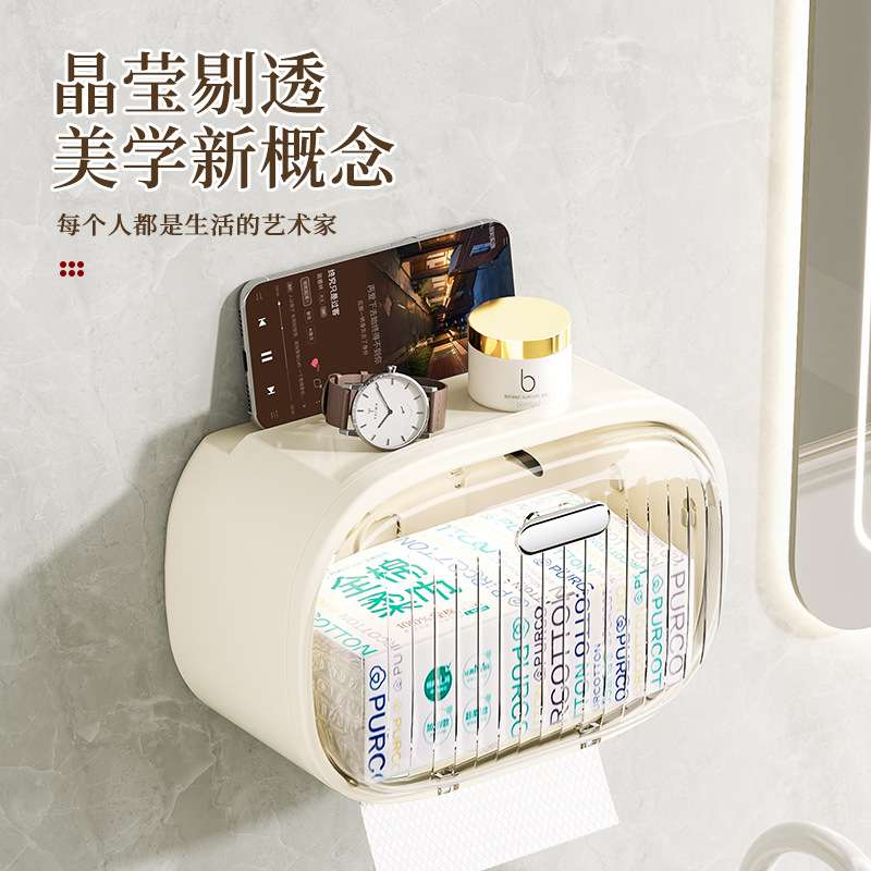 一座一忘高级感免打孔厕纸抽纸盒卫生纸盒卷纸置物架卫生间纸巾盒