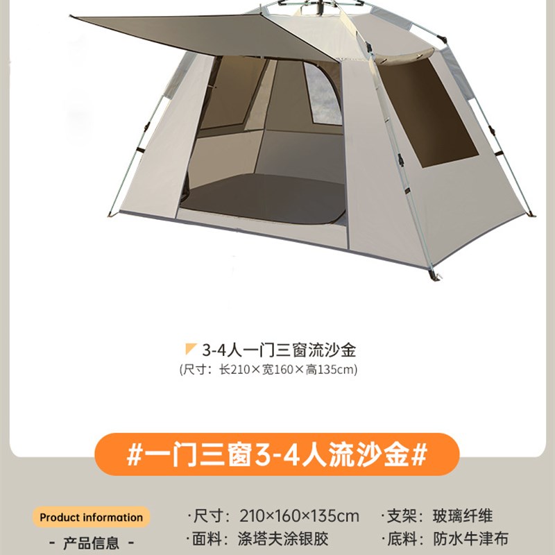 天幕帐篷二合g一外户全自动速开露营落地窗牛津防水轻便折叠帐篷