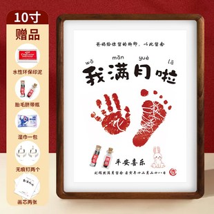 寶寶手足印出生滿月百天r新生嬰兒手腳印胡桃木相框布置禮兒童留