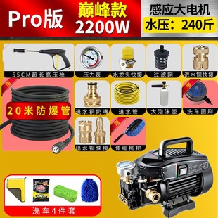 H9高压洗车机 大功率洗车泵 家用220V洗车神器便携M式 清洗机