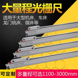 光栅尺数显表铣床电子尺龙门铣光栅尺加长大W量程数显光栅尺