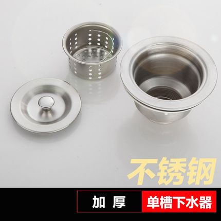 洗菜盆不锈钢下j水管下水器厨房单槽加长排水管水池配件防鼠咬