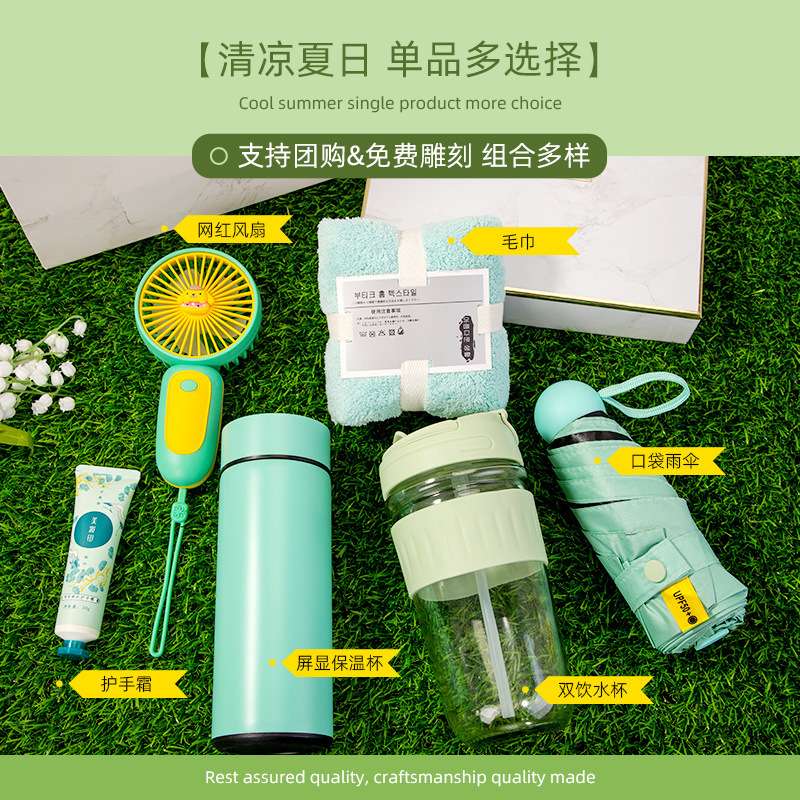 商务礼品套装创意生日礼物夏季套装礼物礼品定制logo纪念伴手礼