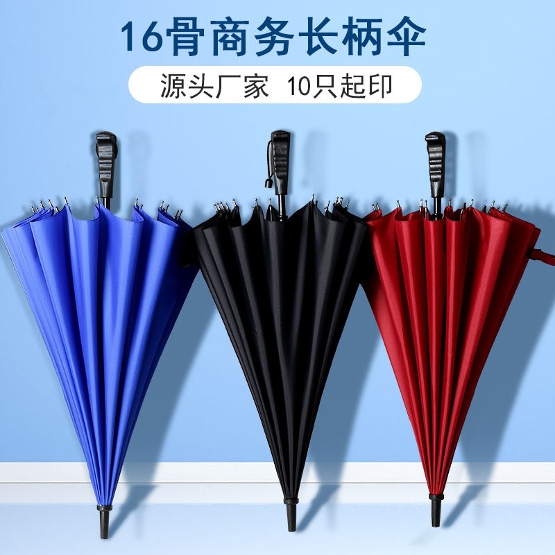 创意16骨指纹柄直杆雨伞商务长柄伞自动广告伞批发男开纯色自动伞