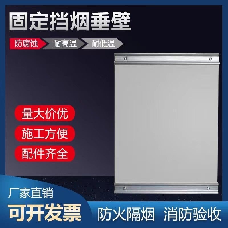 固定式挡烟垂壁无机柔性硅胶防火布挡烟垂壁活动式电动挡烟垂壁厂,橡塑材料及制品,耐火材料及制品,淘宝优惠券,粉丝福利购,淘宝优惠卷