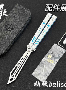 无疆rep练习版标准版 贴片【桔梗balisong】钛合金W 蝴蝶刀未开刃