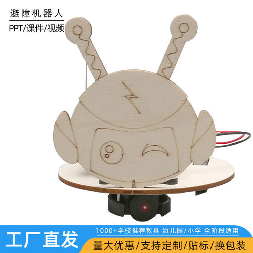 科学实验DIY避障机器人小学生玩具儿童手工拼装科技小制作器材包