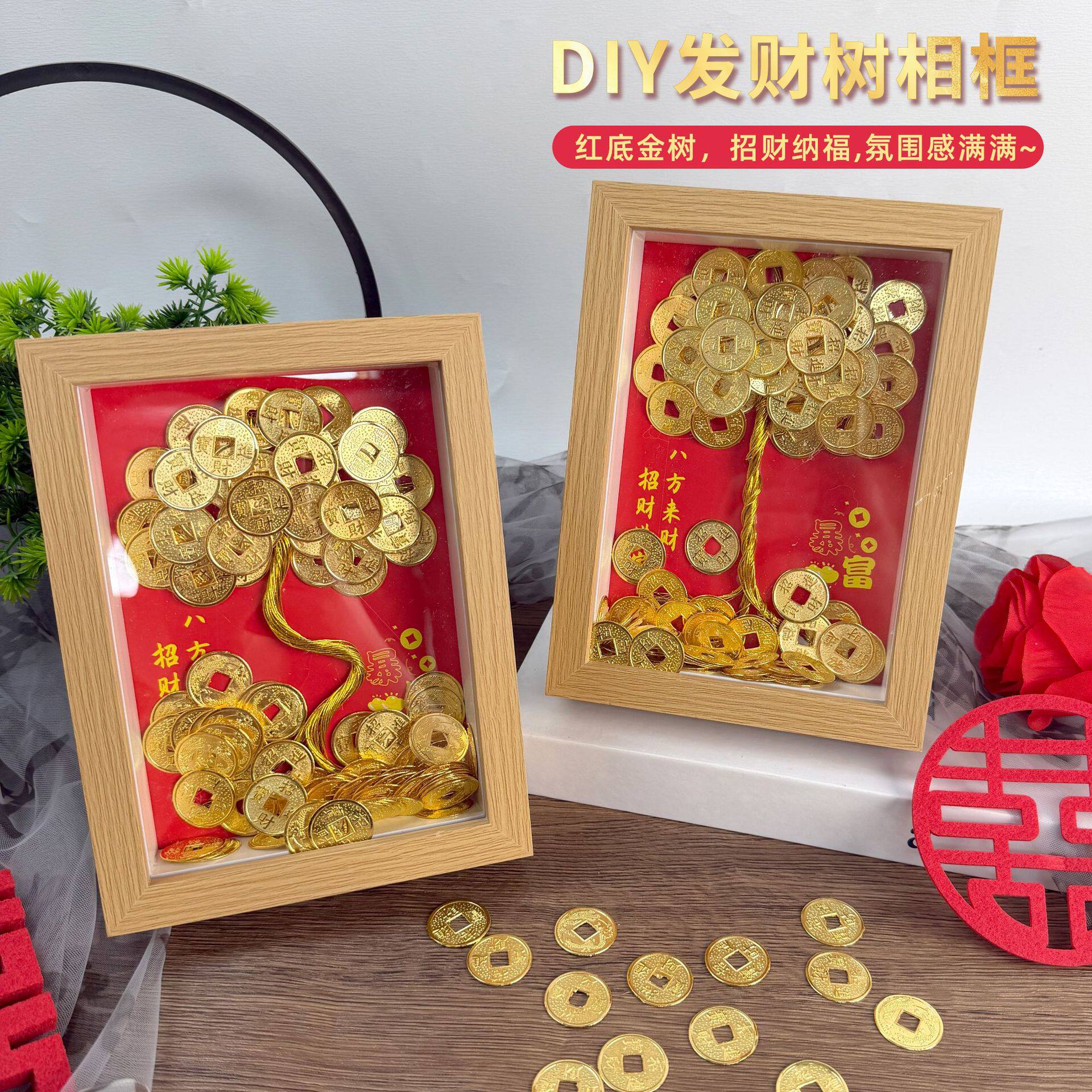 八方来财钱铜币发财树相框diy材料包桌面摆件开业乔迁摆件摇钱树图片