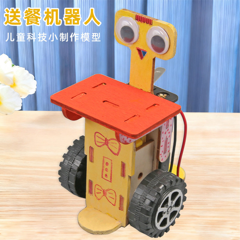 送餐机器人科技小制作发明手工学生作业创意拼装模型科学DIY材料
