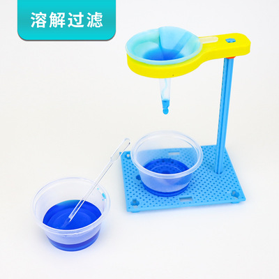 溶解和过滤 DIY科技小制作兴趣化学实验材料包儿童科学套装steam