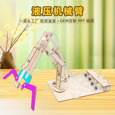 液压机械手臂diy科技小制作小发明男孩动手初中学生科学实验玩具