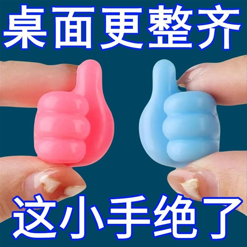大拇指挂钩多功能数据线