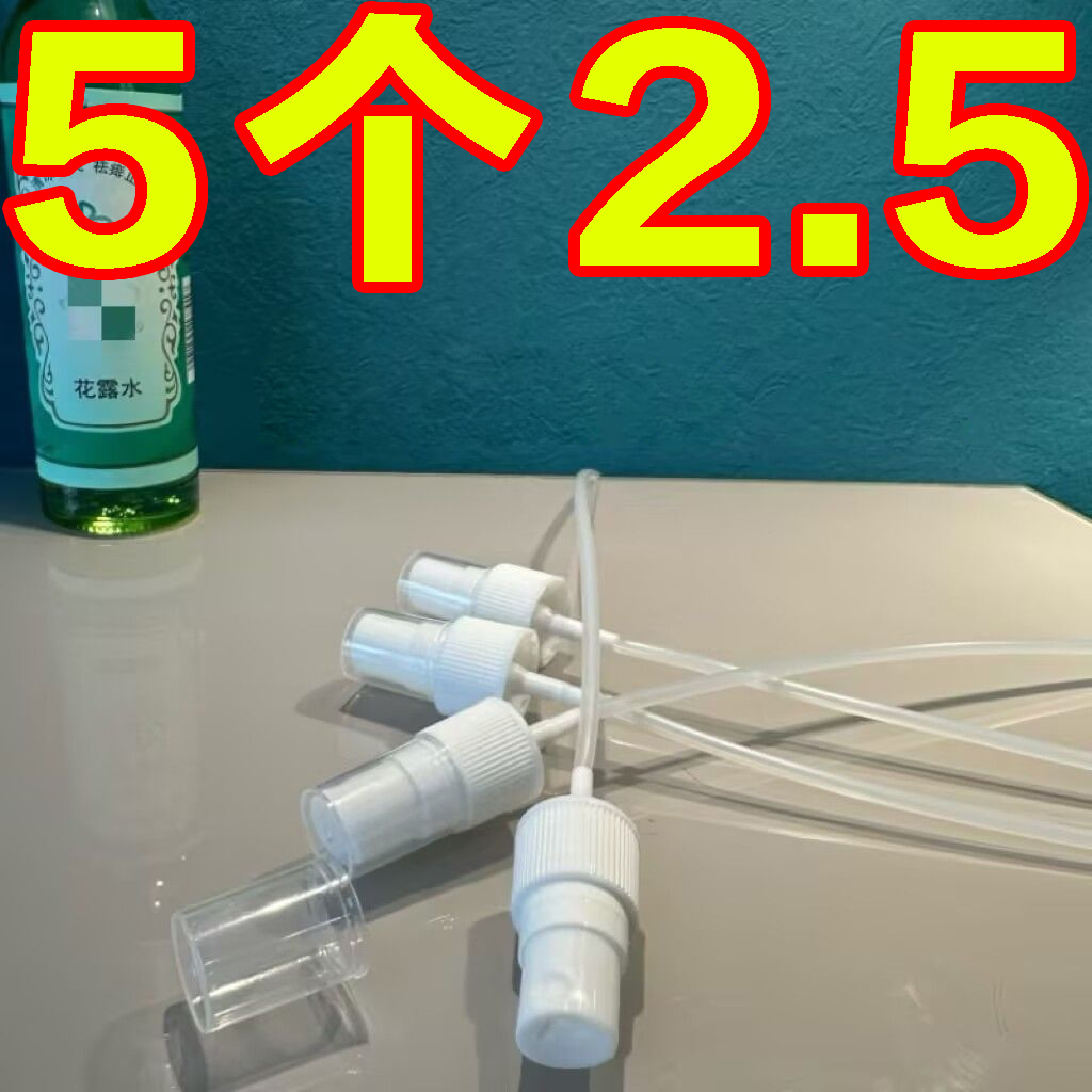適配六神花露水噴頭噴霧泵頭細霧