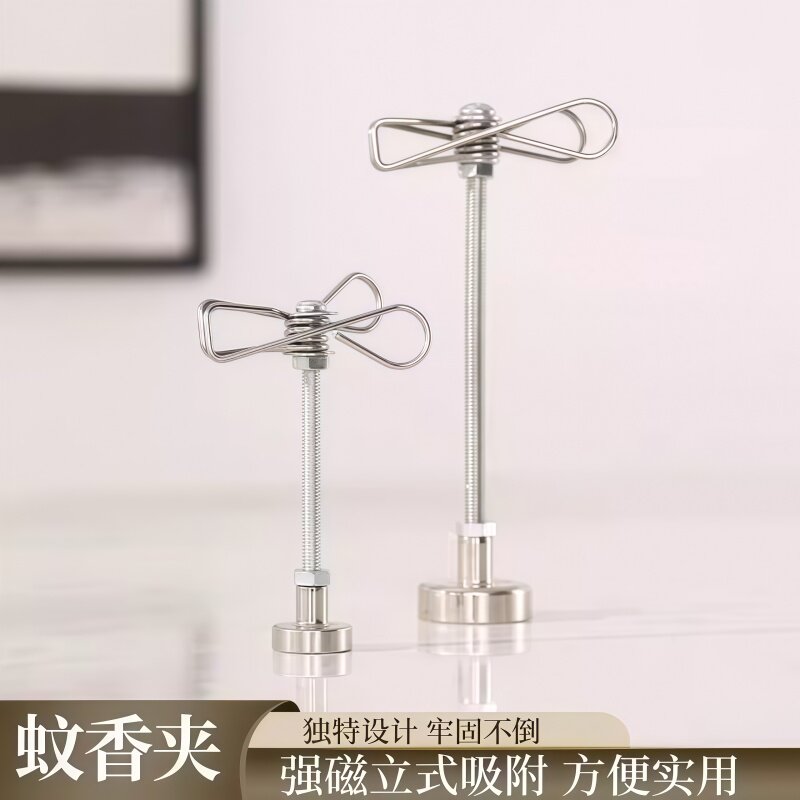 磁吸蚊香夹家用防倒接灰底座