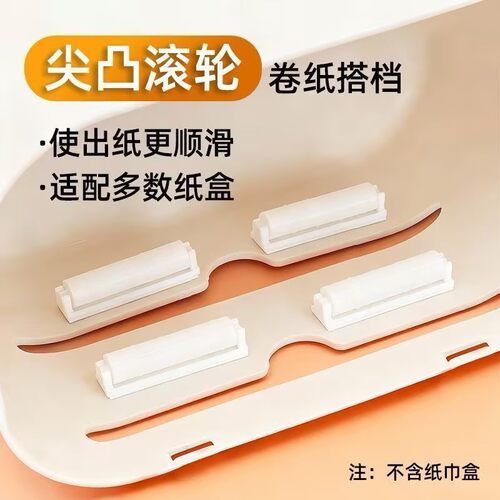 卷纸盒滚轮尖凸设计转轴超顺滑