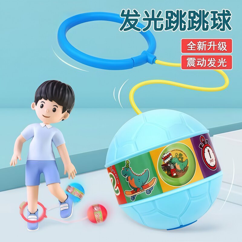 网红闪光蹦蹦球亲子户外玩耍