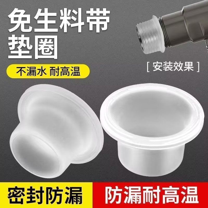 生胶带替代硅胶圈水管密封神器