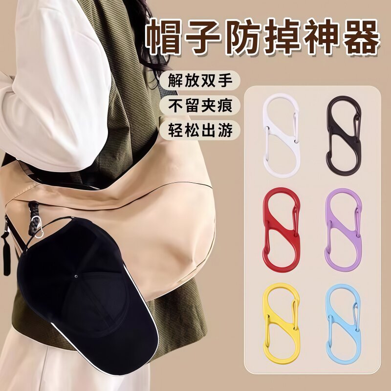 彩色多功能挂钩S型登山扣8字扣金属弹簧扣双向背包勾扣钥匙扣挂扣
