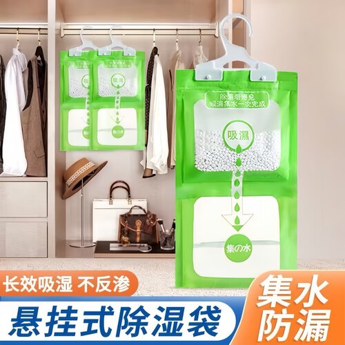 悬挂式除湿袋室内防霉吸水干燥剂
