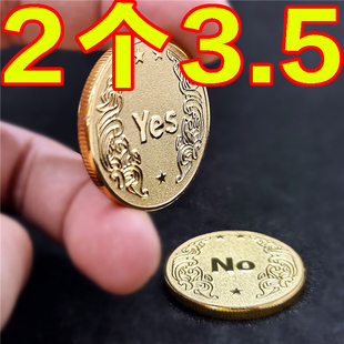 YES No决策币幸运许愿币送朋友闺蜜创意小礼物创意古怪高级游戏币