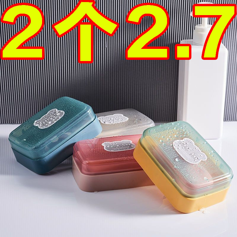 肥皂盒创意带盖沥水便携式学生宿舍卫生间家用浴室香皂盒子有翻盖