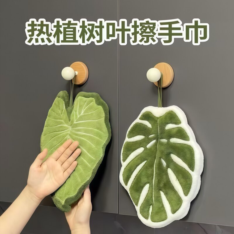 绿植风海芋叶擦手巾浴室厨房用