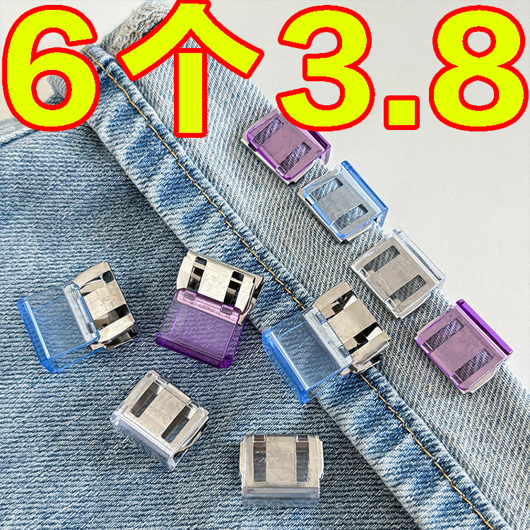 裤脚长改短神器收口扣子可调节