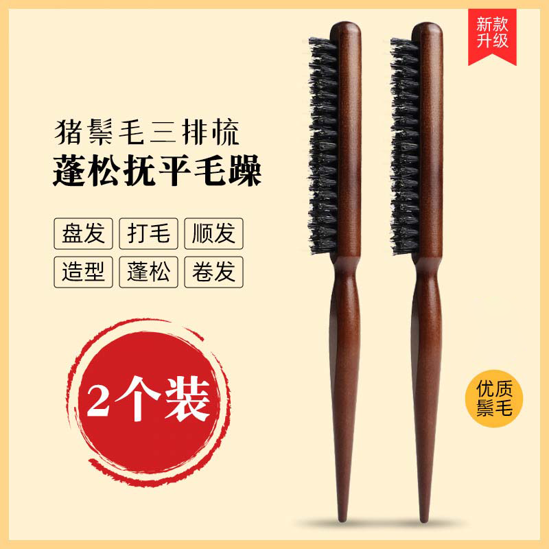 thumbnail for Pig bristles, narrow tooth comb, fluffy hair, high skull crown, three rows of teeth, hairdressing hairdressing, hair wrapping, face hair, seam hair, coiled hair