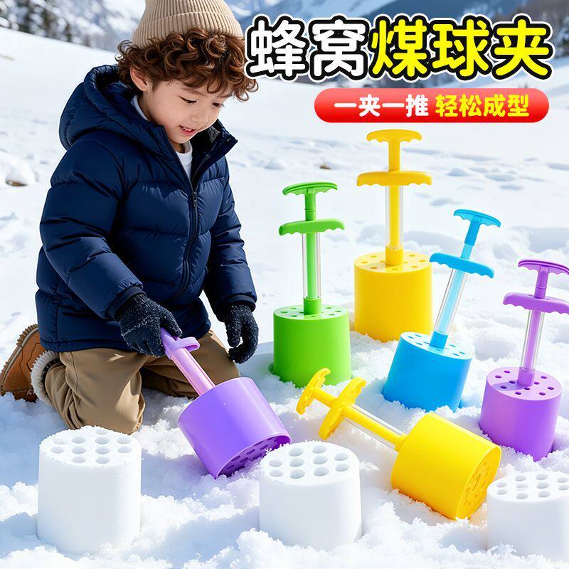 煤球夹子玩雪工具夹雪超轻松