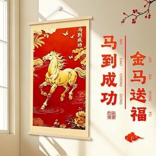 2026中式风马到成功装饰画客厅卧室挂画红色梅花金色骏马布卷轴画