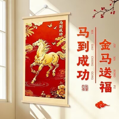 马到成功国风装饰画客厅沙发墙