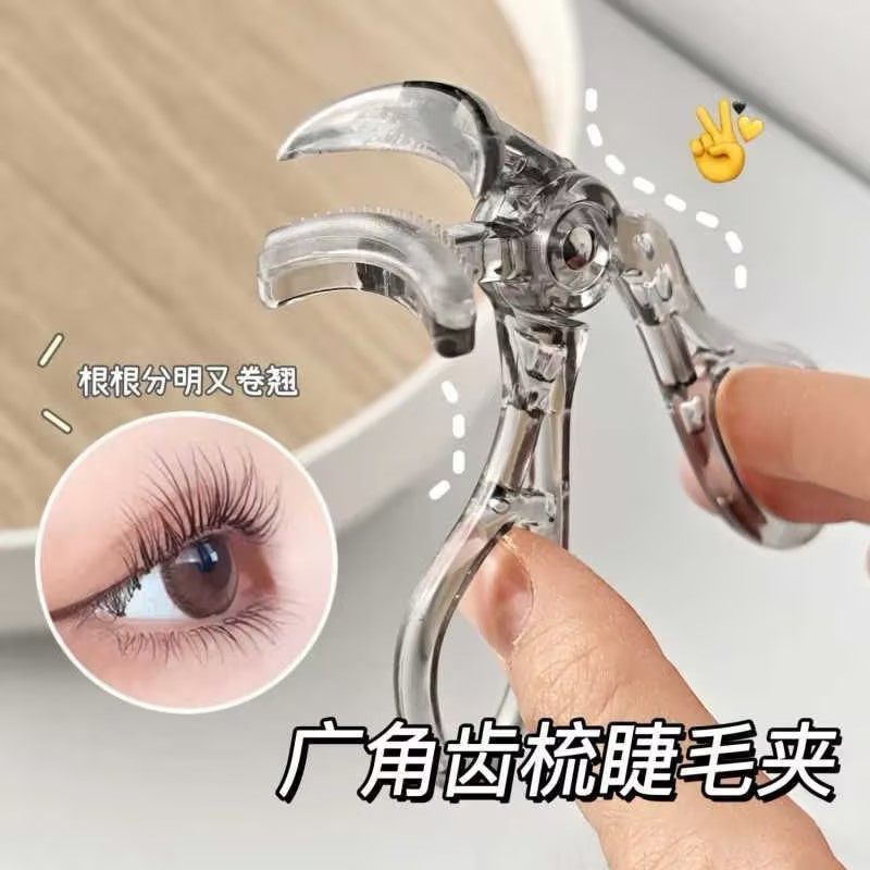 新款齿梳睫毛夹高级广角款云霄冲天卷翘持久定型便宜便携新手学生,彩妆/香水/美妆工具,睫毛夹,淘宝优惠券,粉丝福利购,淘宝优惠卷