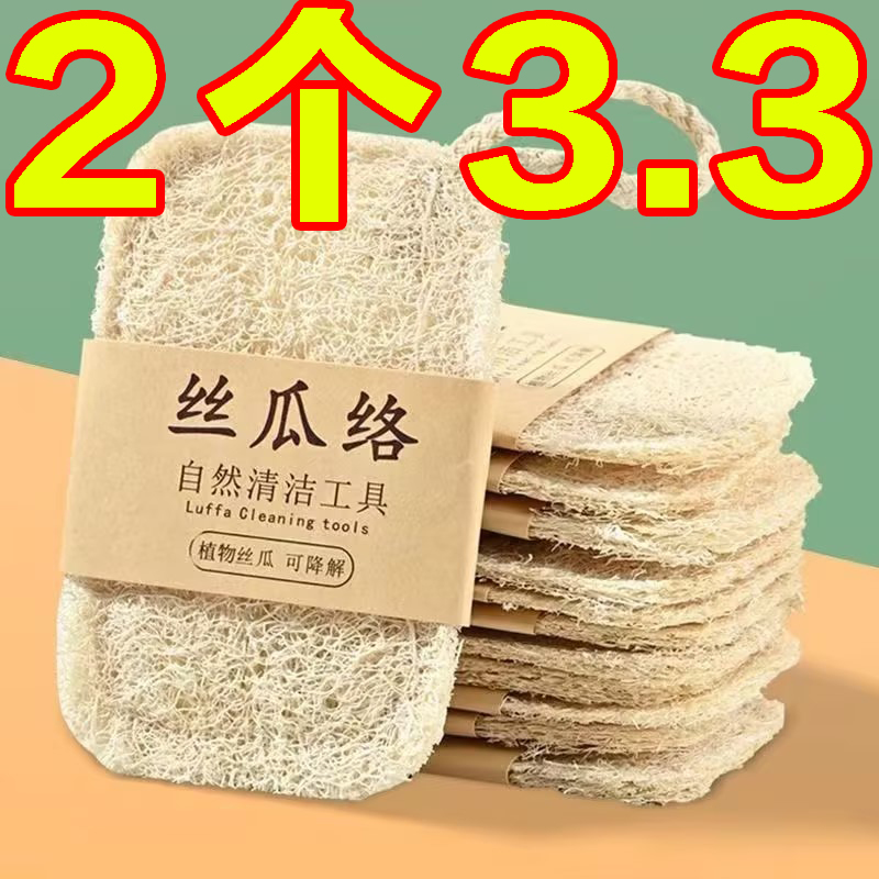 絲瓜絡洗碗巾廚房家用洗碗神器
