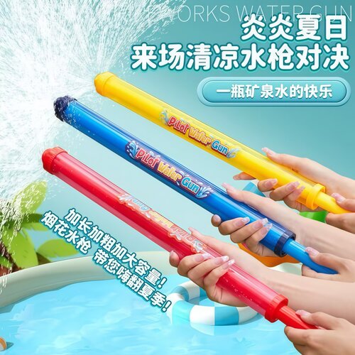 烟花水抽玩具夏日沙滩戏水神器