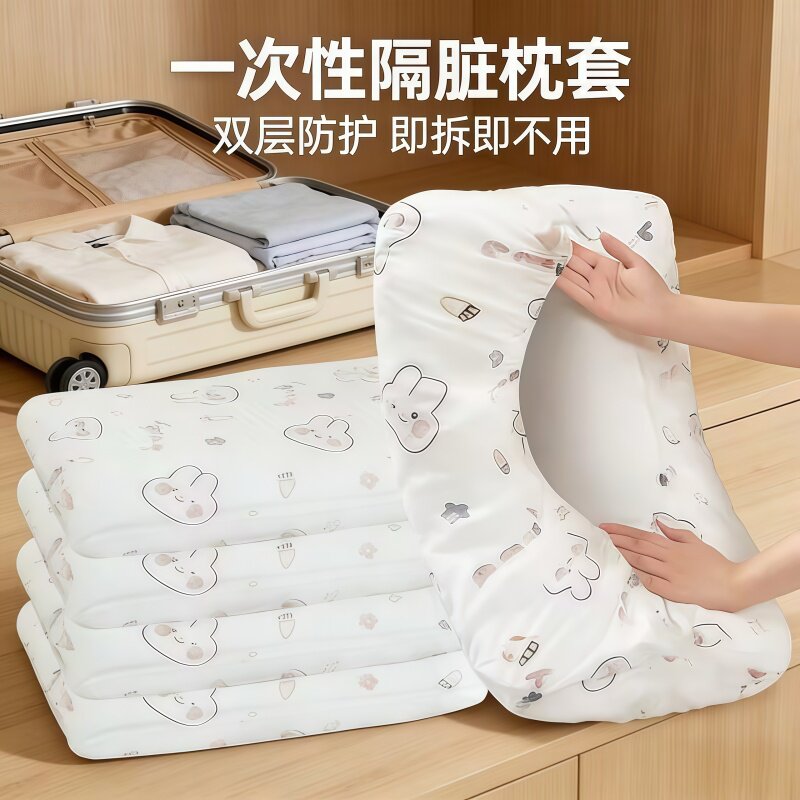 加厚一次性枕套旅行便携枕头套