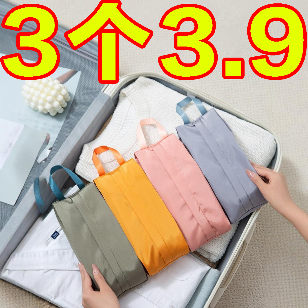 内衣旅行收纳袋行李箱内裤化妆品袜子整理包包便携手提防水收纳包