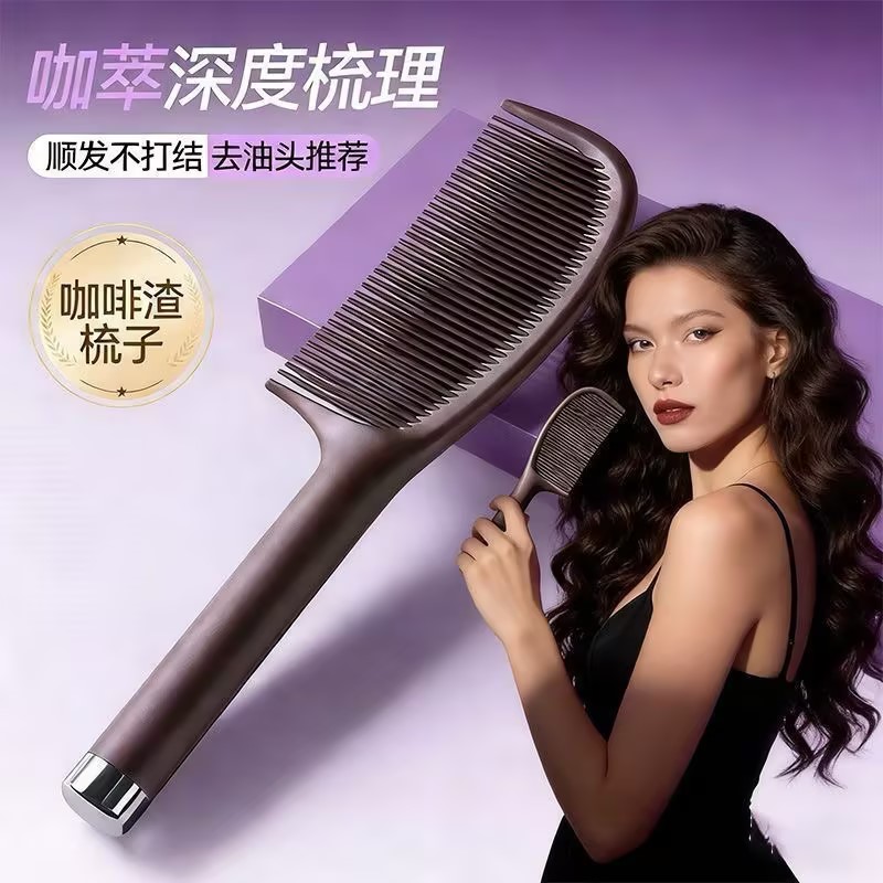 防静电顺发咖啡渣梳子女士专用