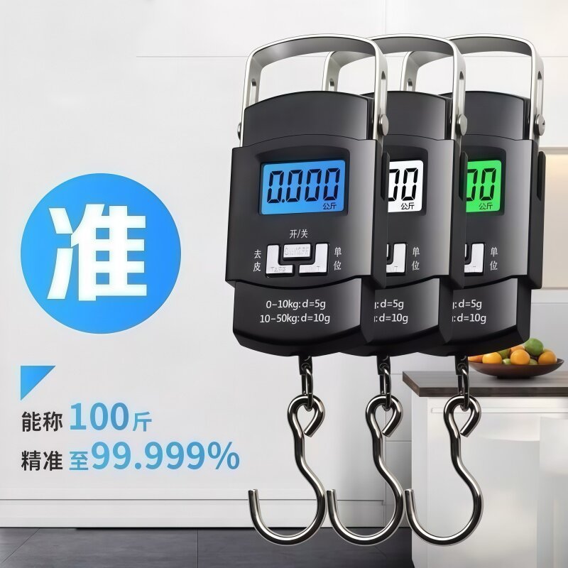 电子称手提便携式高精度家用称重迷你弹簧行李快递厨房用秤精准