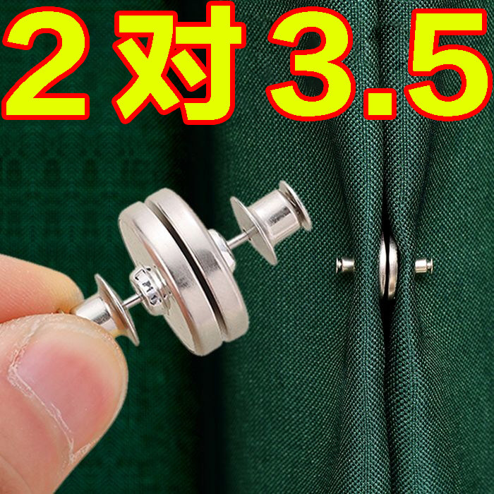窗帘防漏磁吸闭合扣免钉绑带浴帘