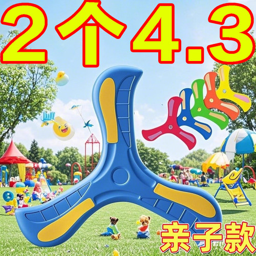 儿童回旋镖大玩具飞回来摔不烂