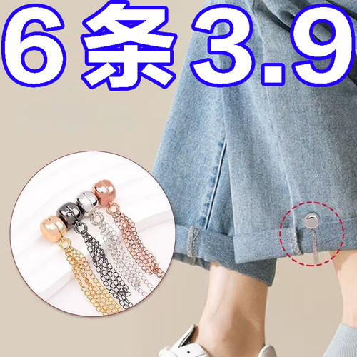 裤脚固定夹挽边扣收口器固定裤子