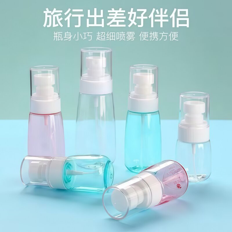 超细雾酒精喷雾分装瓶小喷壶