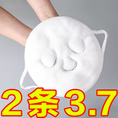 热敷毛巾面罩冷敷脸蒸脸美容神器眼睛面部脸部蒸汽加热脸面膜巾