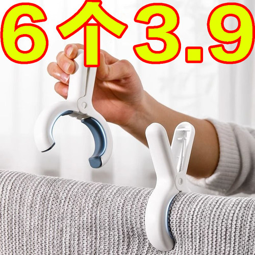 大号晾衣夹晒被子家用塑料夹