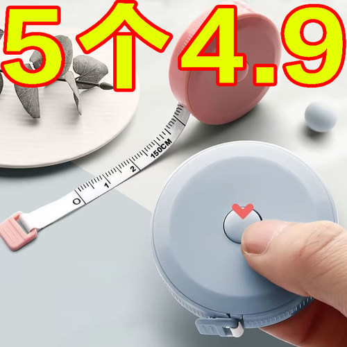 软皮尺子随身测量迷你学生量衣尺